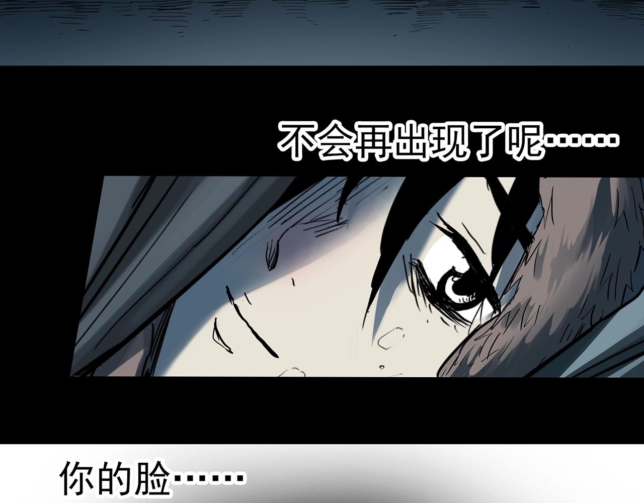 怪奇实录旧版漫画,第388话 被下物语（下）2图