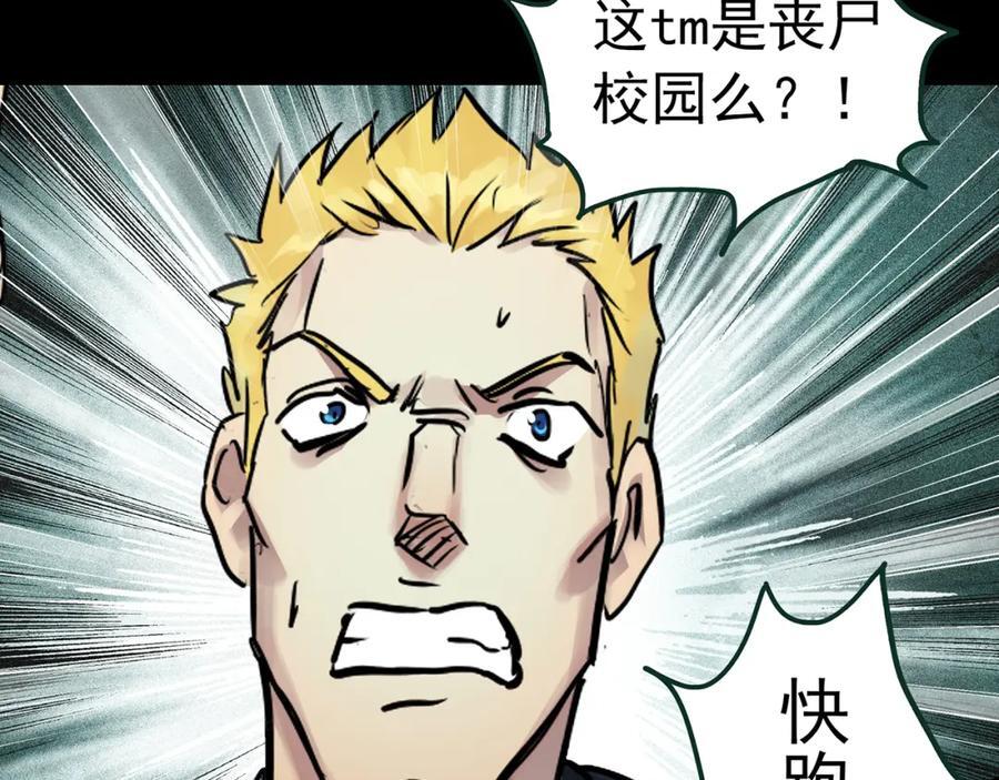 怪奇实录伊莎贝尔怎么出现的漫画,第470话 上身一分钟 【九】2图