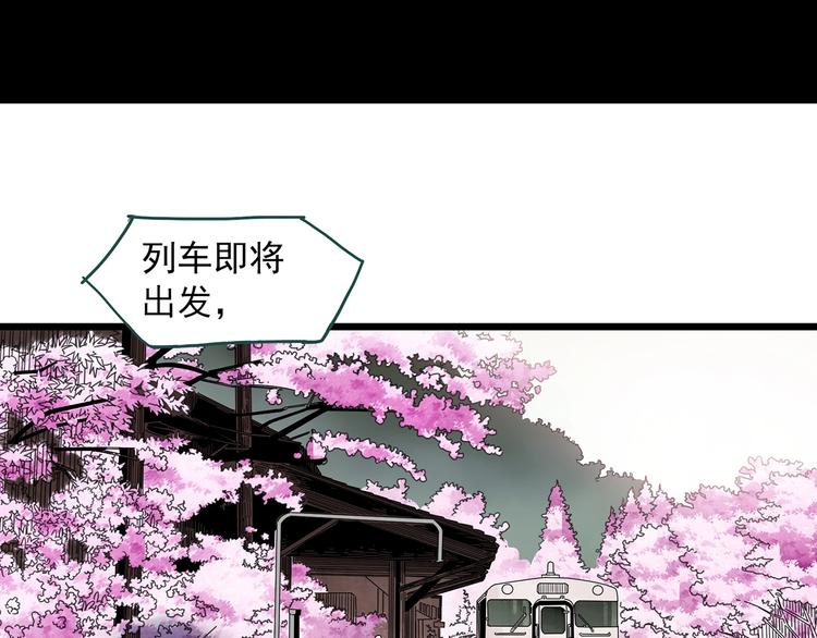 怪奇实录完整全集漫画,第312话 丑男（九）2图