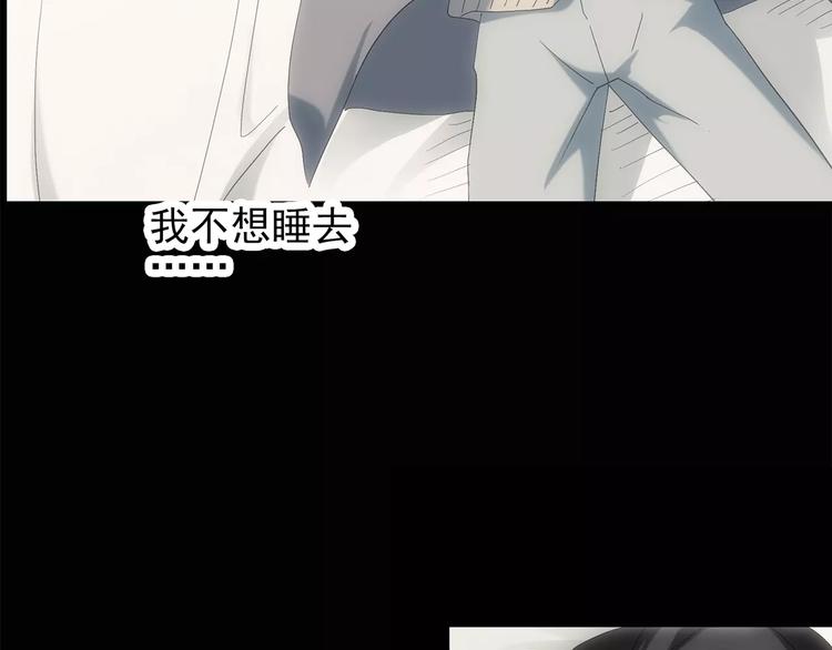 怪奇实录旧版漫画,第61话 新婚快乐1图