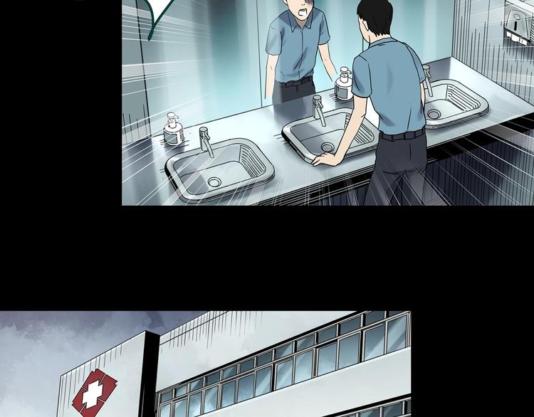 怪奇实录旧版漫画,第354话 小怪奇摇一摇等1图