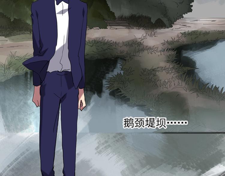 怪奇实录旧版漫画,第222话 遗失的记忆（六）2图