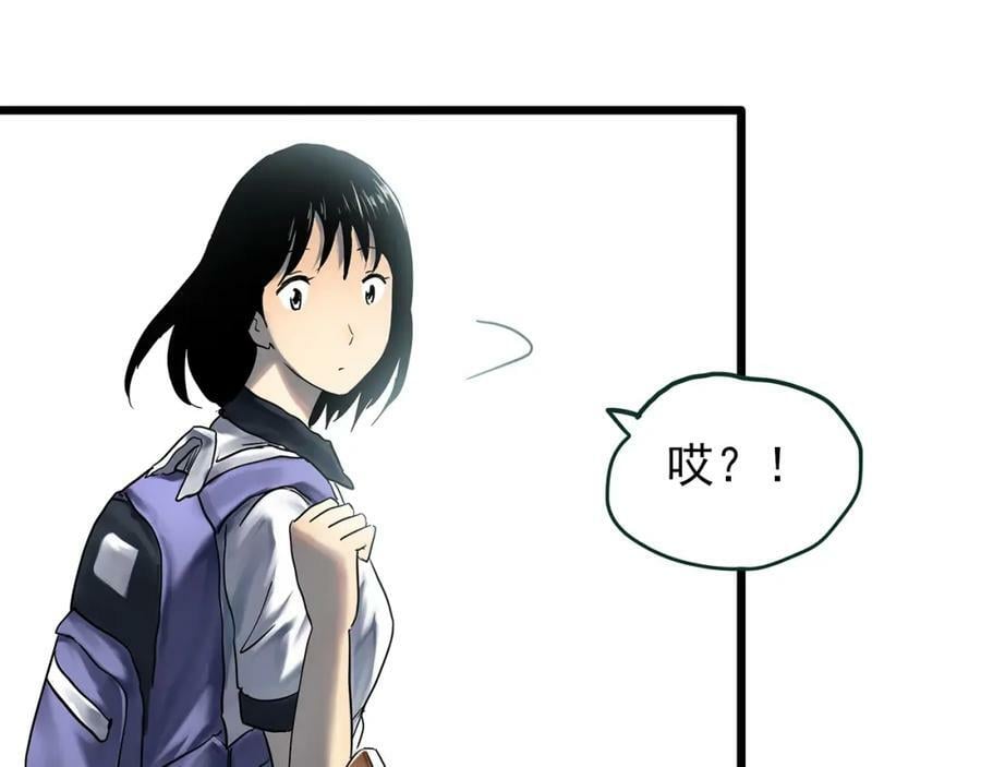 怪奇实录旧版漫画,第455话 草坡上的男子【中】2图