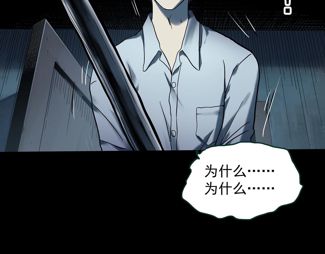 怪奇实录旧版漫画,第403话 幽语追凶[5]2图