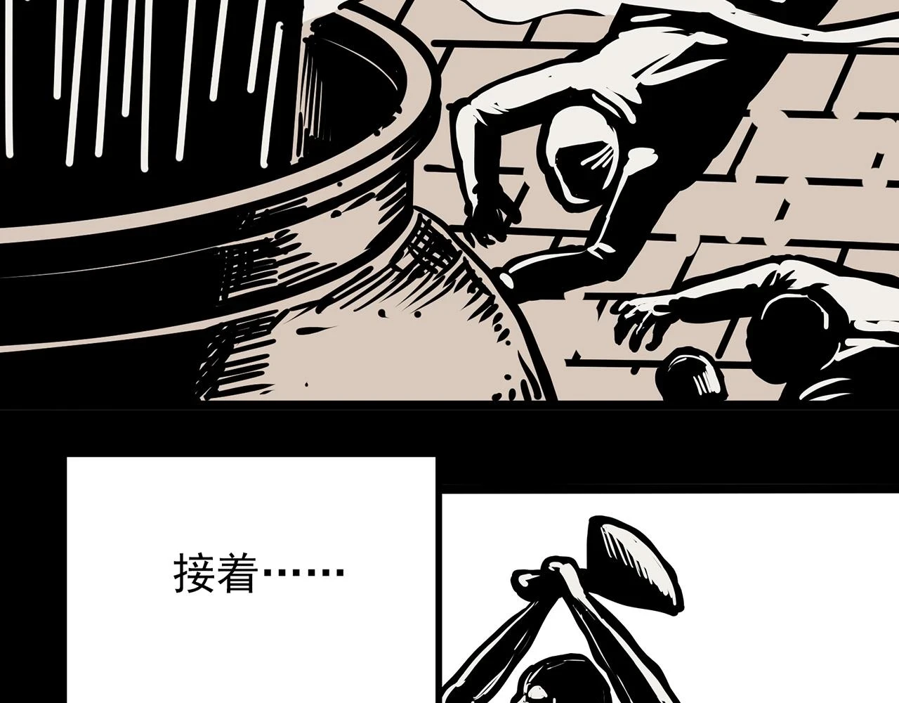 怪奇实录旧版漫画,第448话 无头村之无头将军（终章）【上】1图
