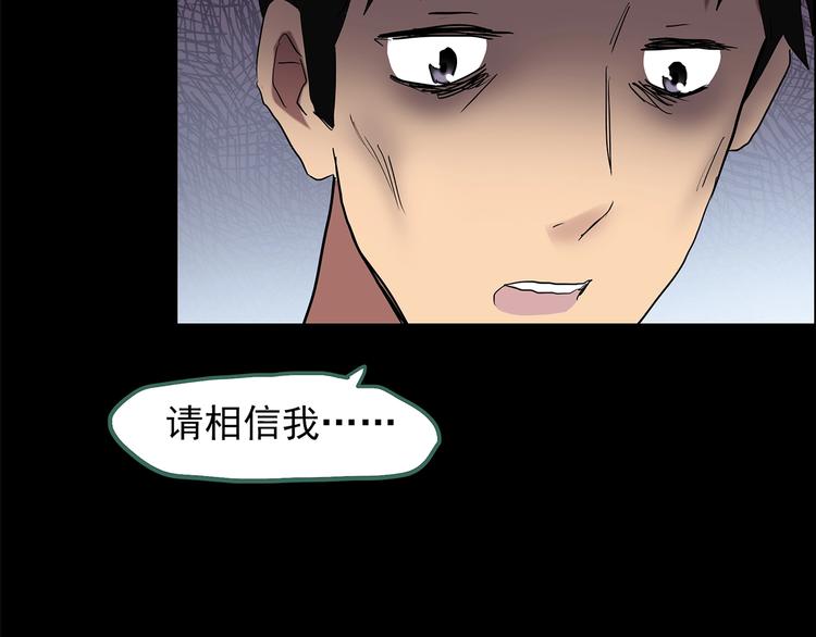 怪奇实录旧版漫画,第197话 麻药综合征 下2图