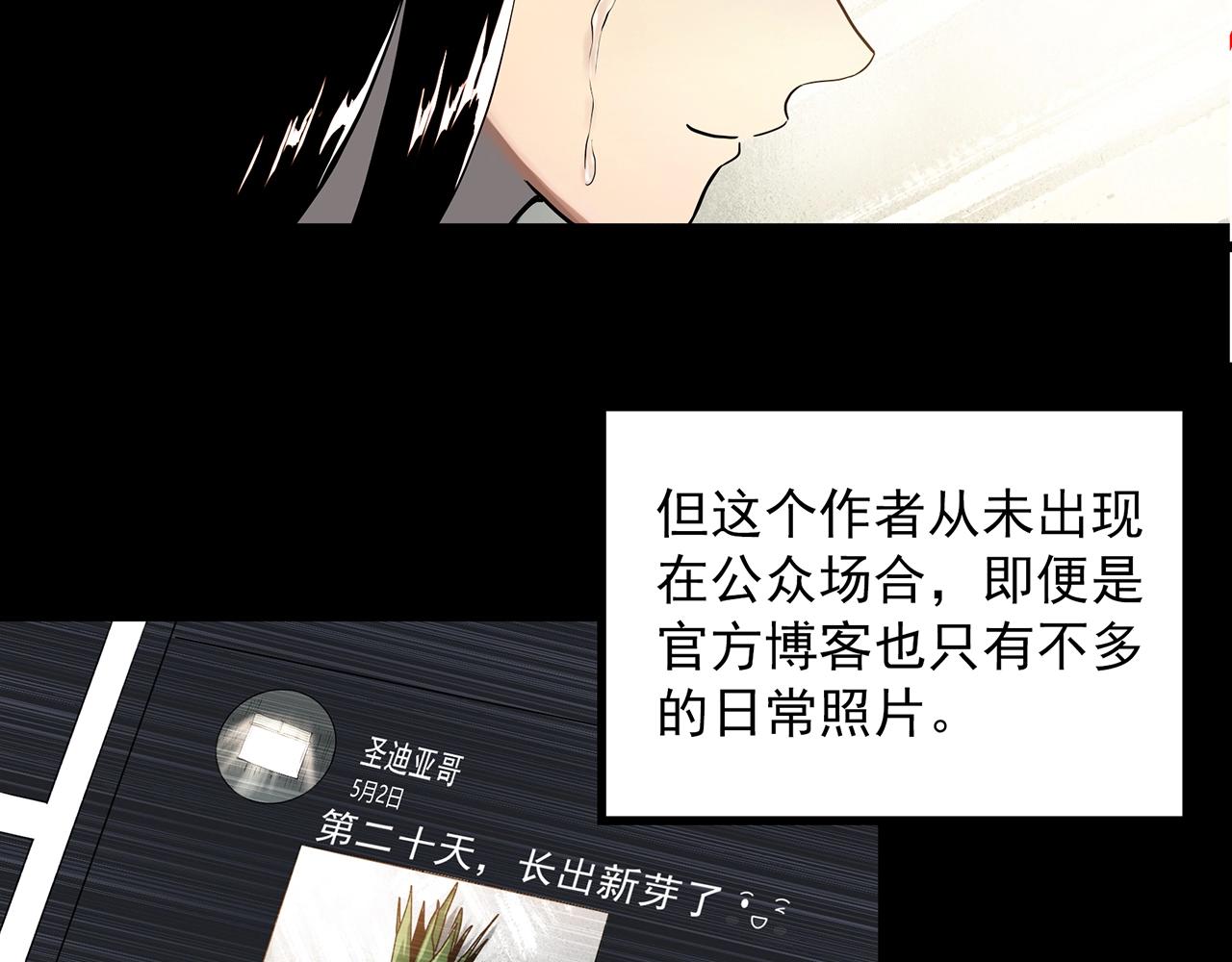 怪奇实录套娃狂魔漫画,第391话 孤独者们（四）2图