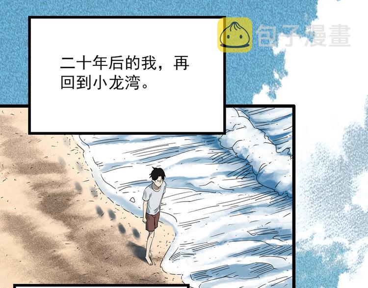 怪奇实录旧版漫画,第369话 约定（上）2图