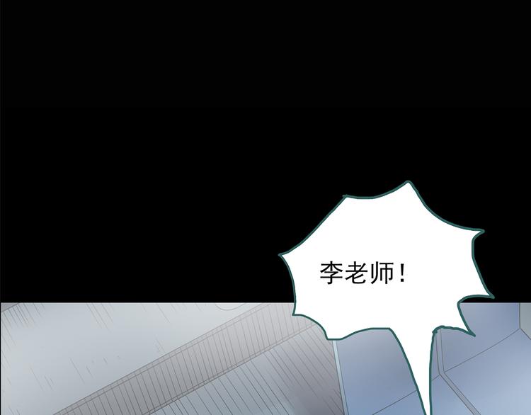 怪奇实录伊莎贝尔怎么出现的漫画,第180话 雾魇怪形 中二1图