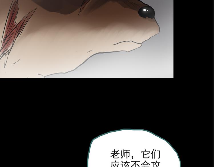 怪奇实录旧版漫画,第181话 雾魇怪形 中三1图