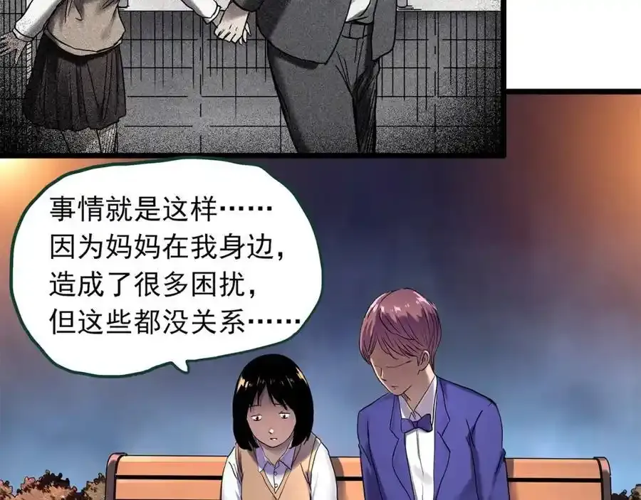 怪奇实录旧版漫画,第473话 莫奇·奇幻夜【不离之母】2图