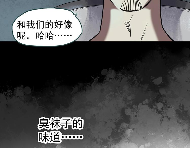 怪奇实录旧版漫画,第259话 小怪奇归来之人1图