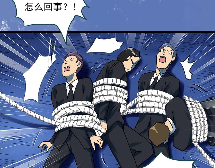 怪奇实录旧版漫画,第313话 丑男（终）1图