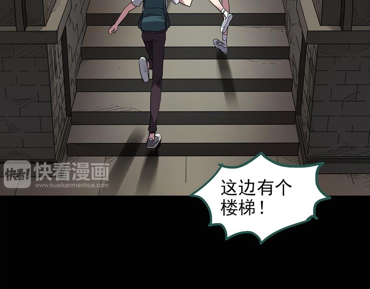 怪奇实录旧版漫画,第136话 古堡魅影31图