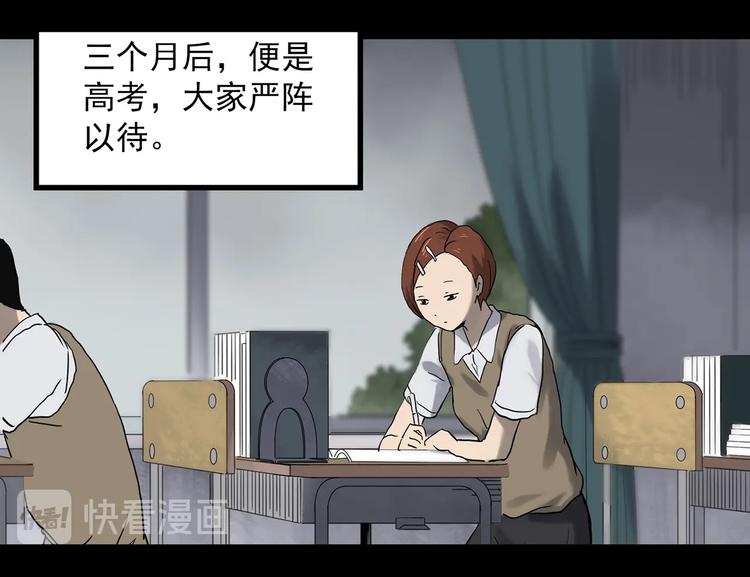 怪奇实录旧版漫画,第329话 无尽的梦1图