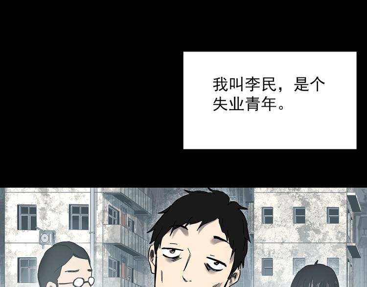 怪奇实录漫画全文免费阅读下拉式漫画,第355话 龙舟镇2图