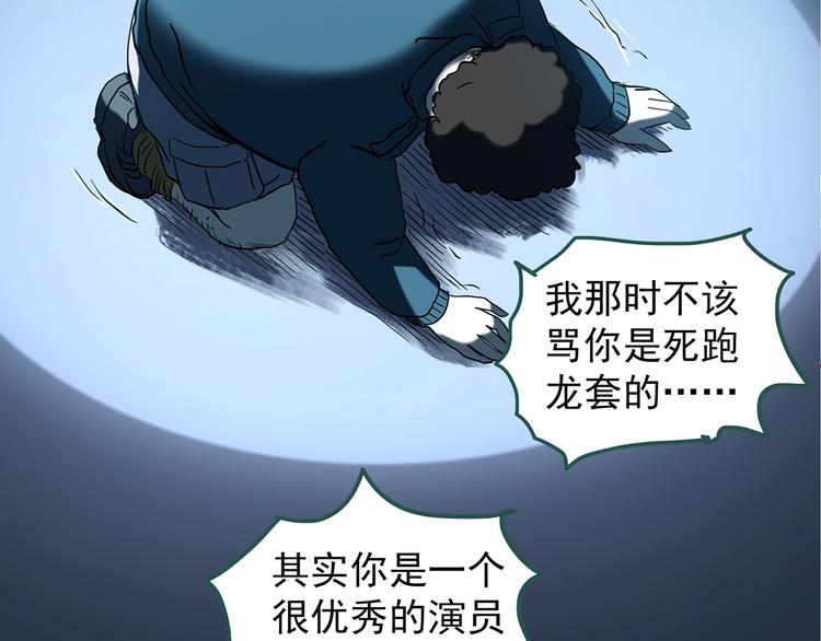 怪奇实录旧版漫画,第232话 AR惊魂 中五1图