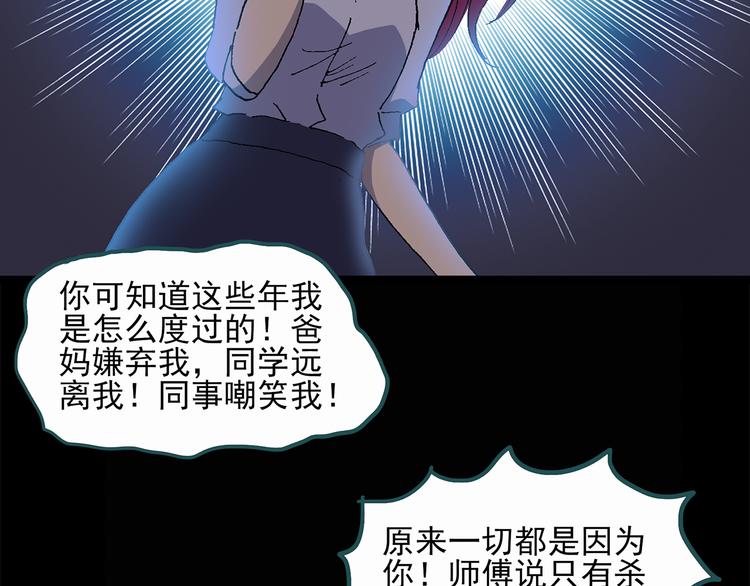 怪奇实录旧版漫画,第27话 越长越丑的人（下）2图