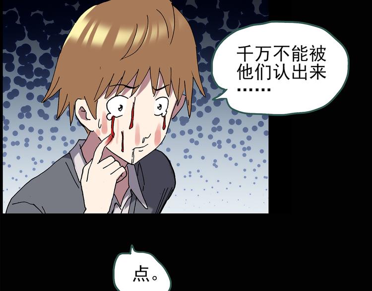 怪奇实录旧版漫画,第109话 云来饭店 中32图