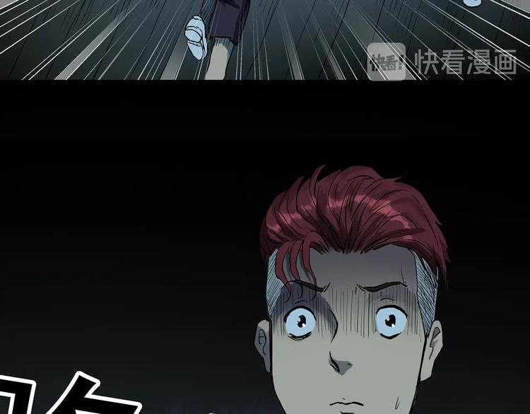 怪奇实录旧版漫画,第287话 咚！（6）2图