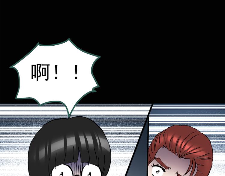 怪奇实录旧版漫画,第124话 恶魔仪式 42图