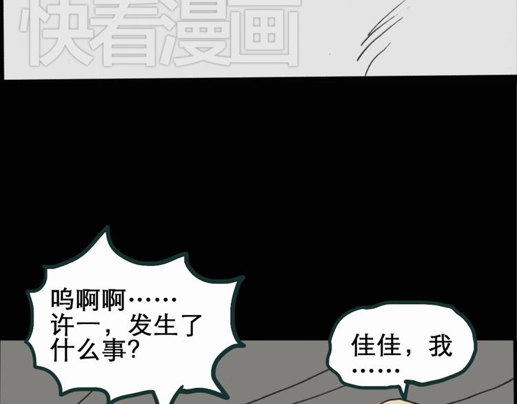 怪奇实录漫画免费全集漫画,第16话 黑色牡丹花· 照片41图