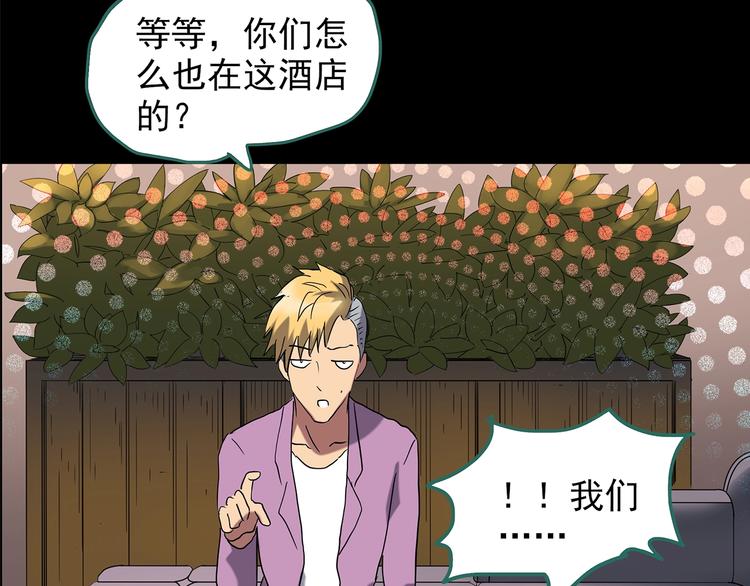 怪奇实录旧版漫画,第213话 捉奸行动 (中)1图