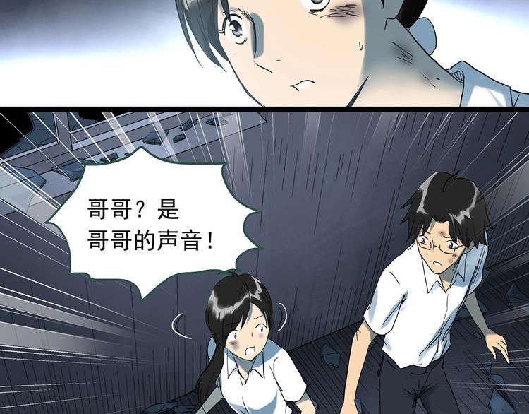 怪奇实录永无止境的出口漫画,第296话 咚！（终）2图