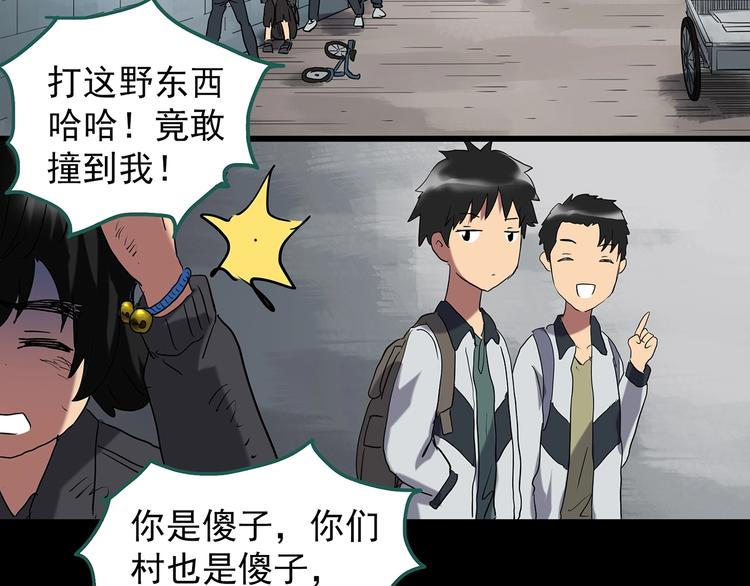 怪奇实录旧版漫画,第226话 遗失的记忆（十）2图