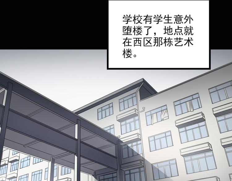 怪奇实录完整全集漫画,第128话 小怪奇四则2图