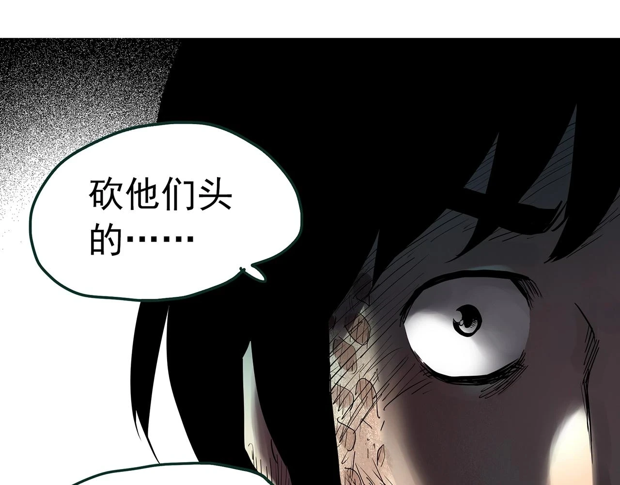 怪奇实录旧版漫画,第448话 无头村之无头将军（终章）【上】1图