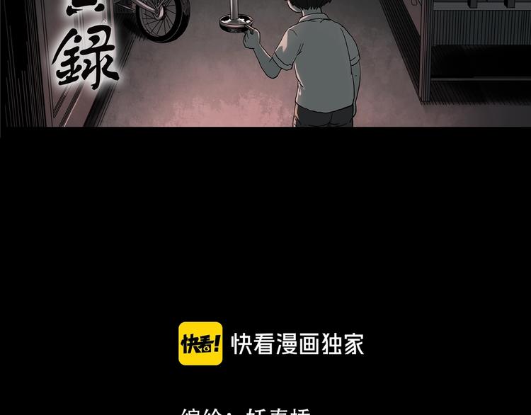 怪奇实录漫画免费在线观看漫画,第354话 小怪奇摇一摇等2图