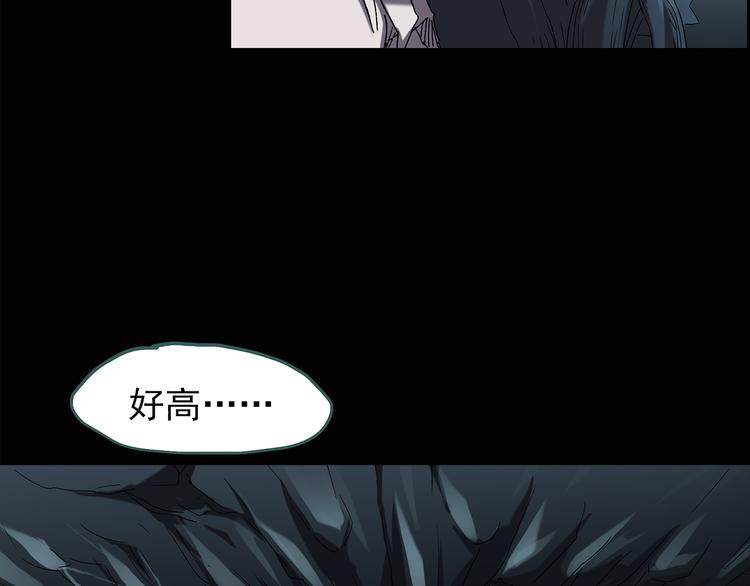 怪奇实录旧版漫画,第111话 云来饭店 中51图