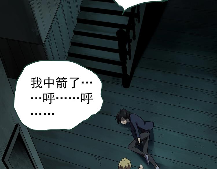 怪奇实录旧版漫画,第249话 转世 中六2图