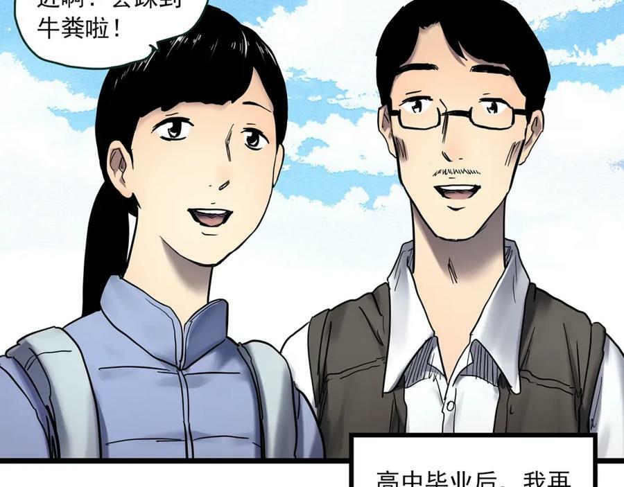 怪奇实录漫画免费在线观看漫画,第461话 恶嫲【上】1图