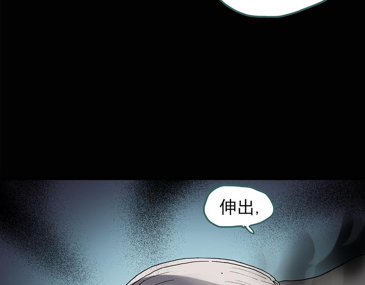 怪奇实录旧版漫画,第107话 云来饭店 中1图