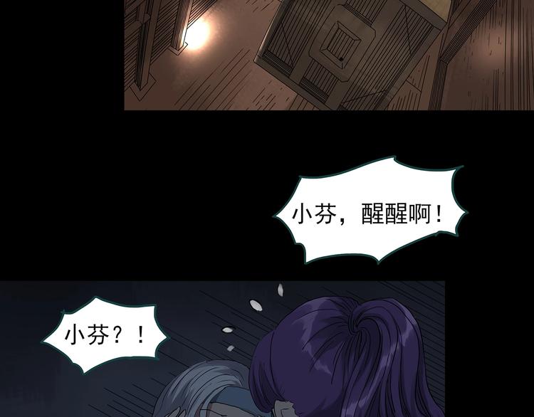 怪奇实录等候恋人漫画,第307话 丑男（四）1图