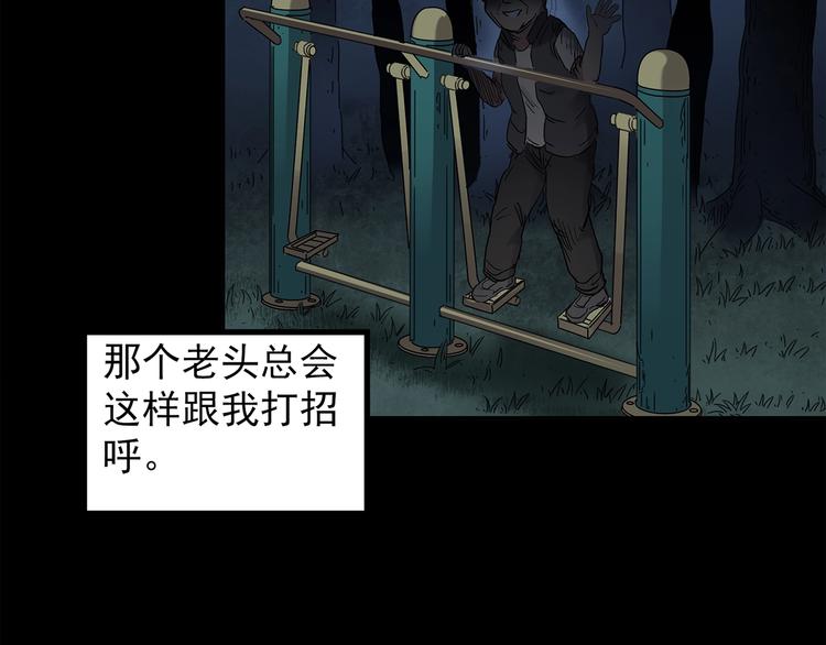怪奇实录旧版漫画,第258话 千亩湿地2图