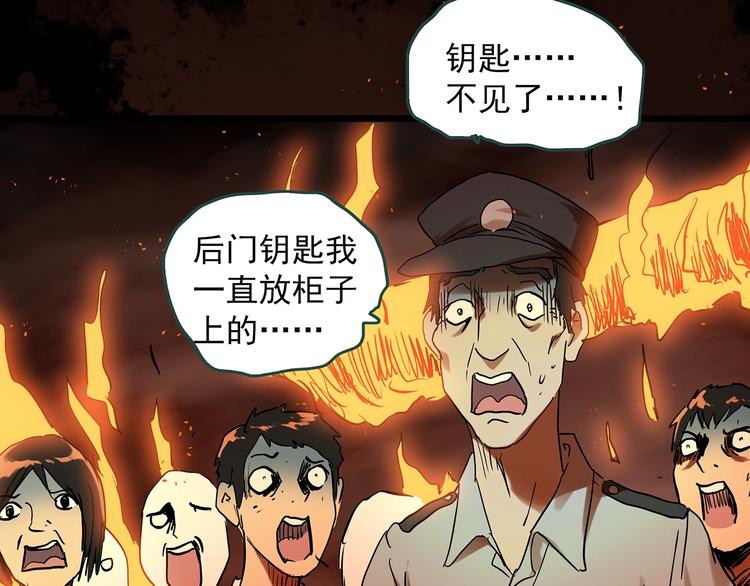 怪奇实录漫画未删减漫画,第287话 咚！（6）1图