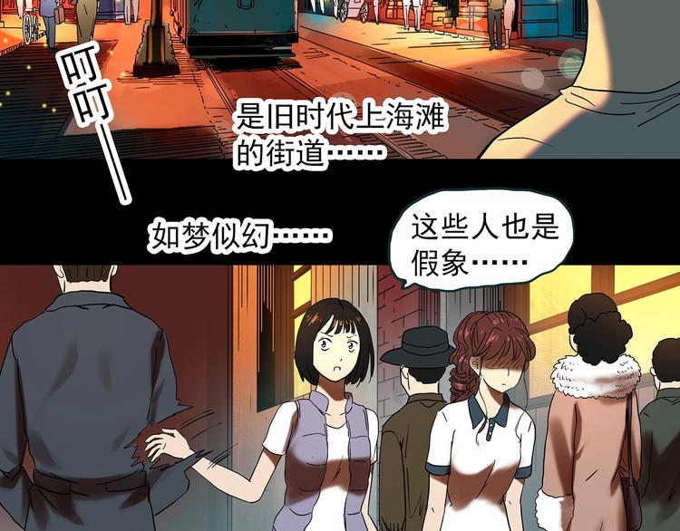 怪奇实录旧版漫画,第346话 诡镜·忆之罪（下）2图