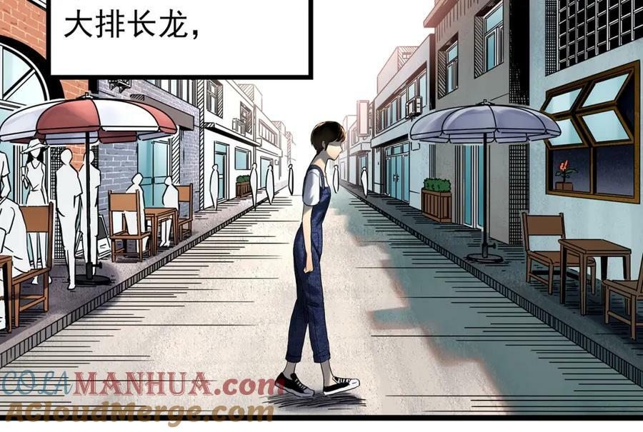 怪奇实录旧版漫画,第454话 草坡上的男子【上】2图