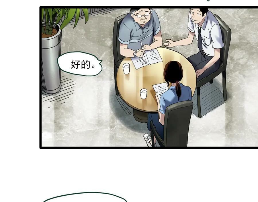 怪奇实录旧版漫画,第459话 租房【上】2图