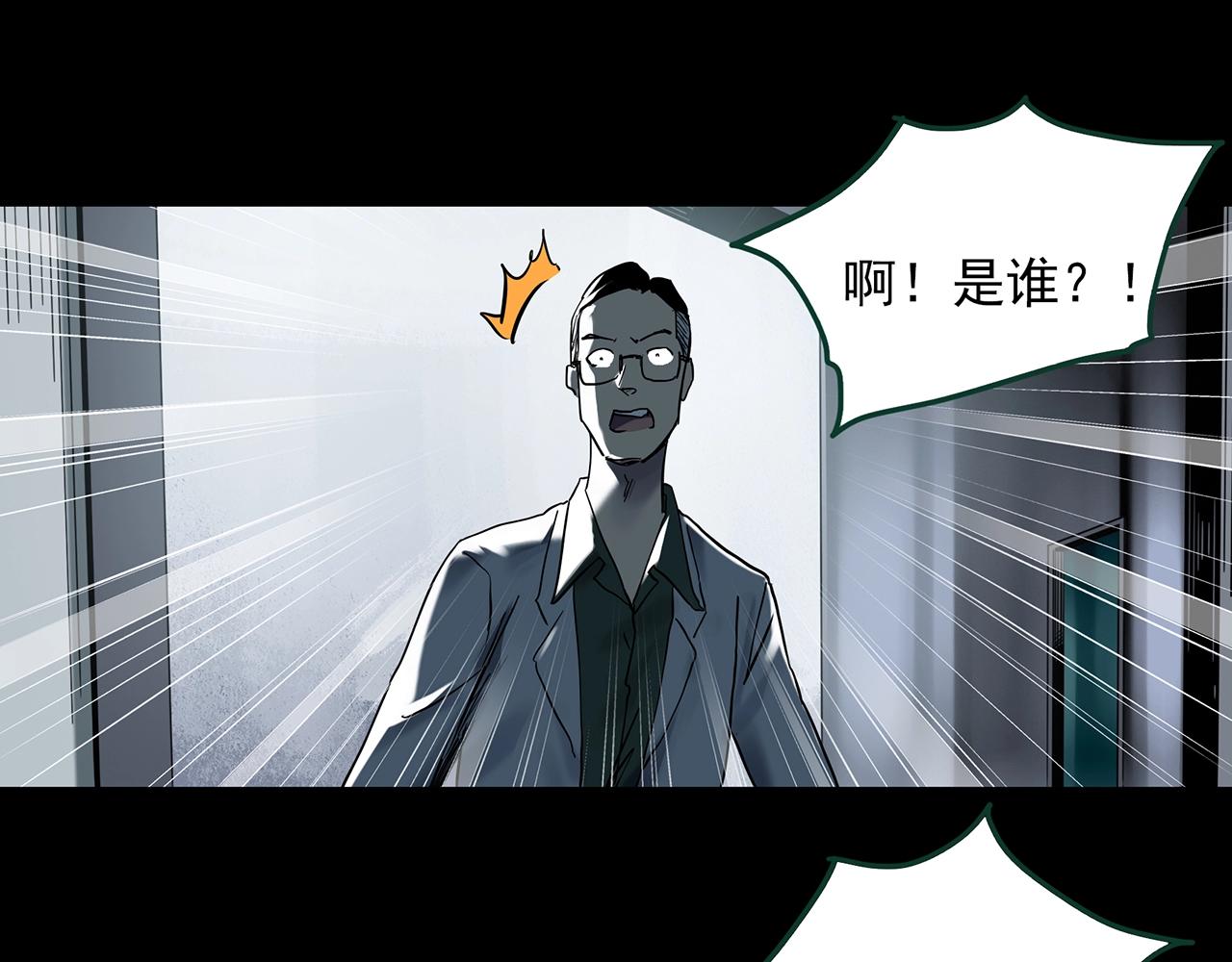 怪奇实录旧版漫画,第427话 母亲树2图