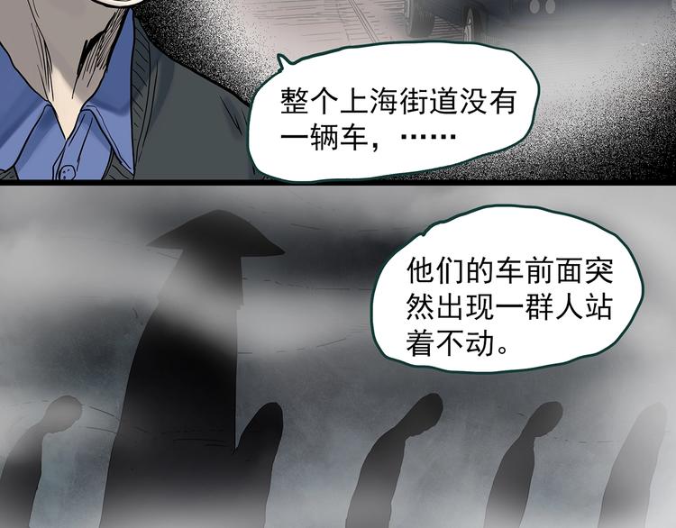 怪奇实录漫画免费在线观看漫画,第350话 诡镜·言之罪（四）1图