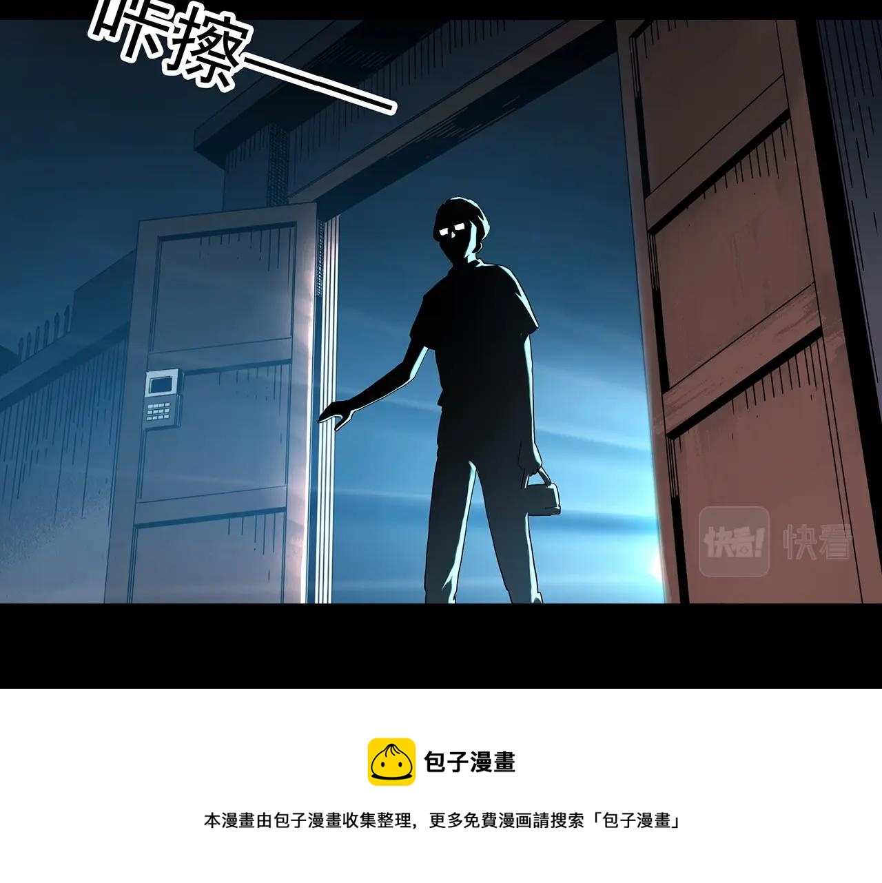 怪奇实录旧版漫画,第408话 幽语追凶【10】1图