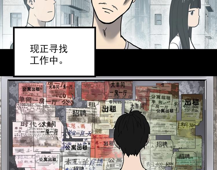 怪奇实录莫奇漫画,第355话 龙舟镇1图