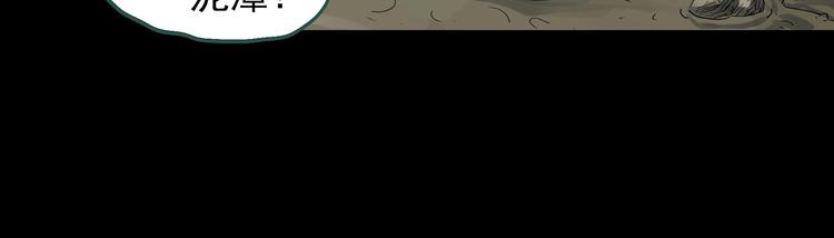 怪奇实录旧版漫画,第194话 怪潭1图