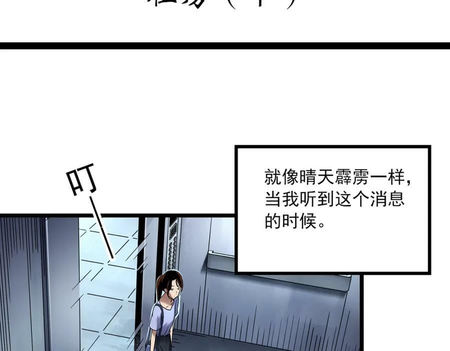 怪奇实录漫画未删减漫画,第460话 租房【下】2图