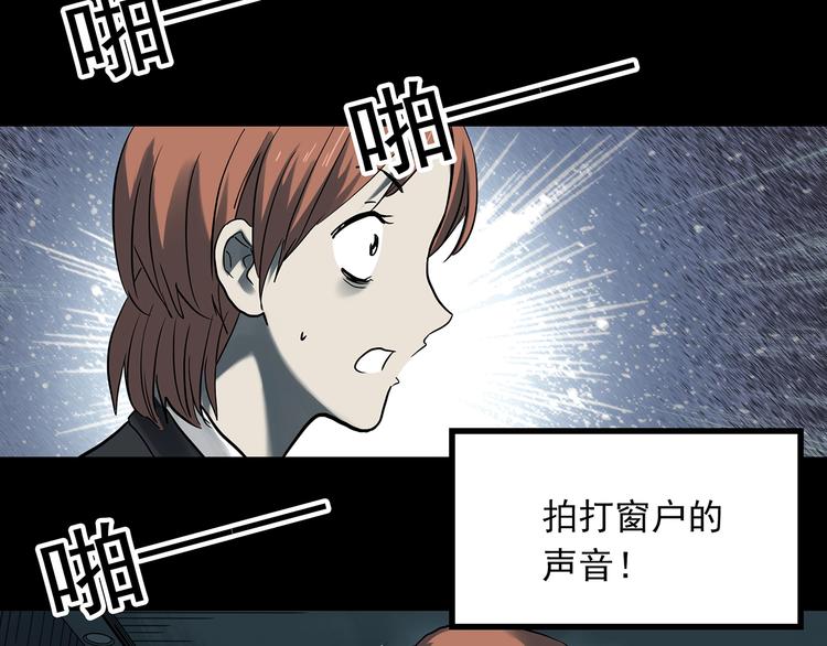 怪奇实录旧版漫画,第358话 树上影 下1图