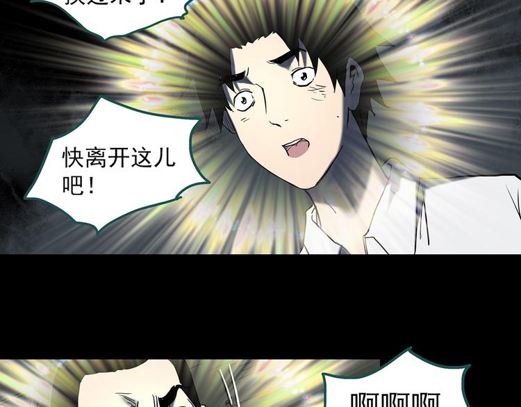 怪奇实录旧版漫画,第328话 恶魔换脸术（终）2图